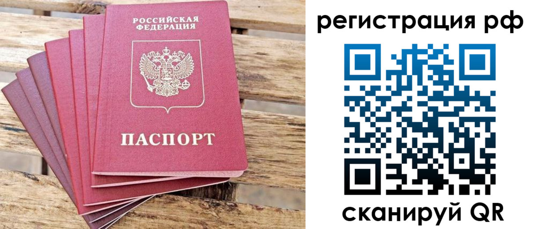 регистрация для школы в Беломорске