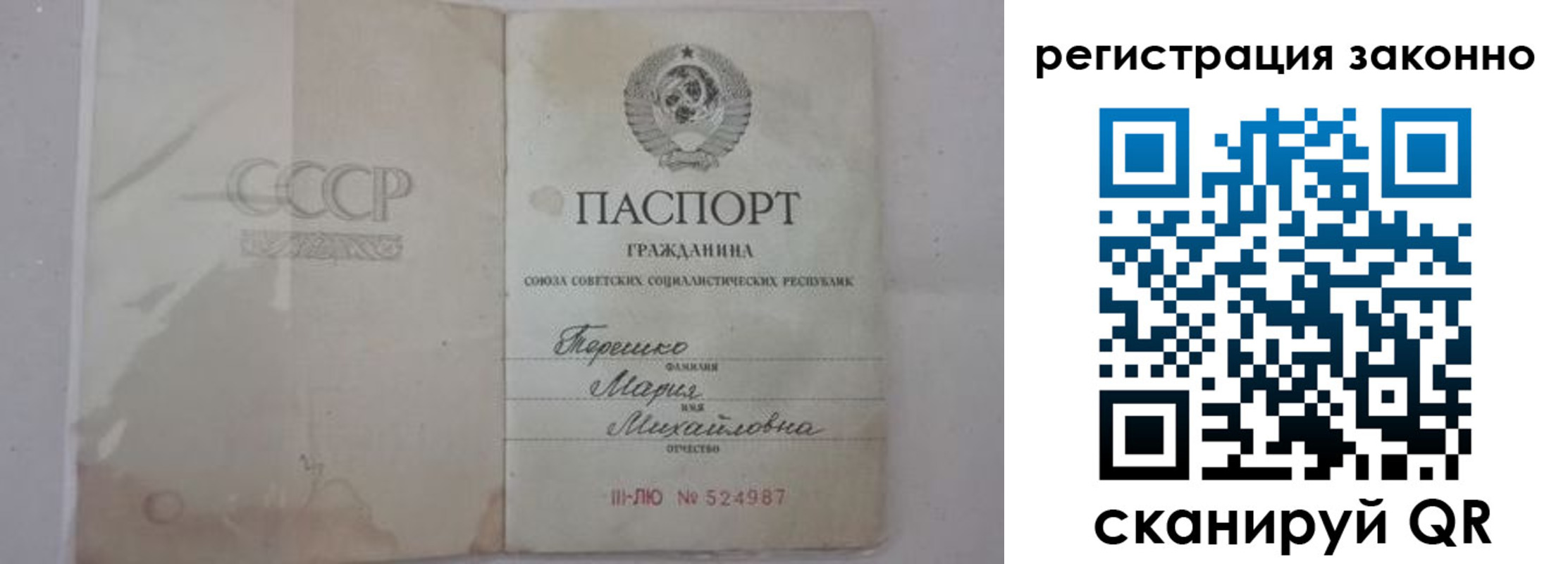 временная регистрация надежно в Беломорске