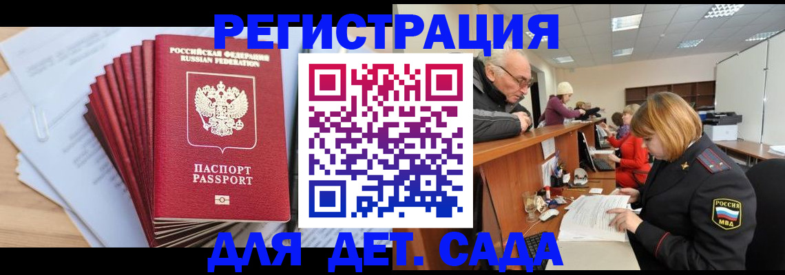 временная регистрация собственник в Беломорске