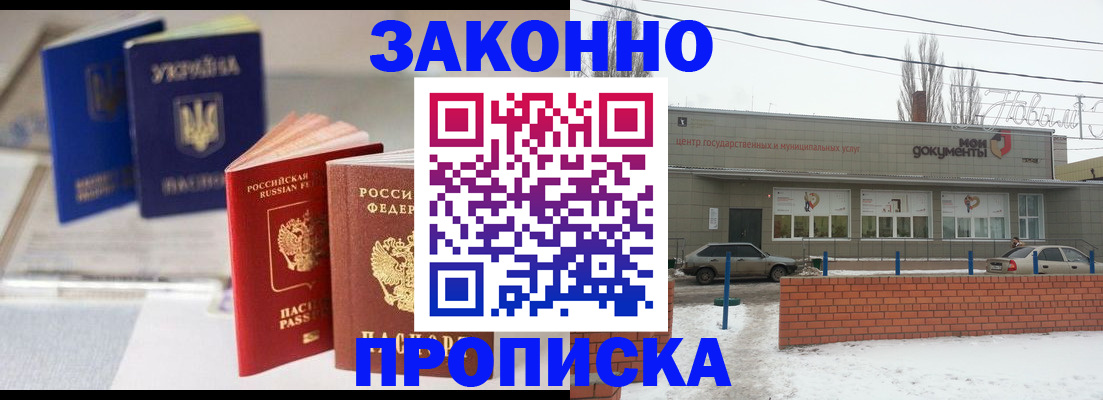 регистрация в Беломорске