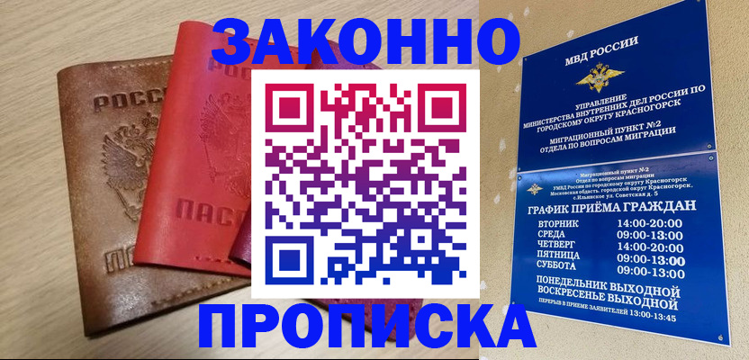 временная регистрация собственник в Беломорске