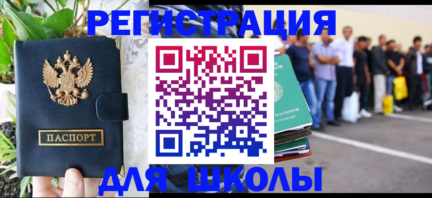 временная регистрация в квартире в Беломорске